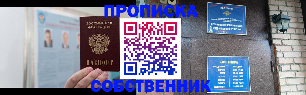 временная регистрация госуслуги в Муравленко